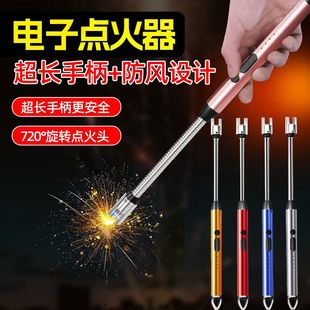 烟花点火器过年放鞭炮煤气灶打火机长手柄户外电子儿童点炮仗神器