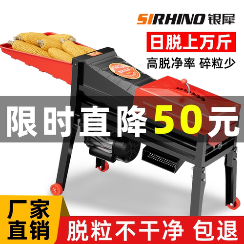 新款全自动玉米脱粒机电动家用型
