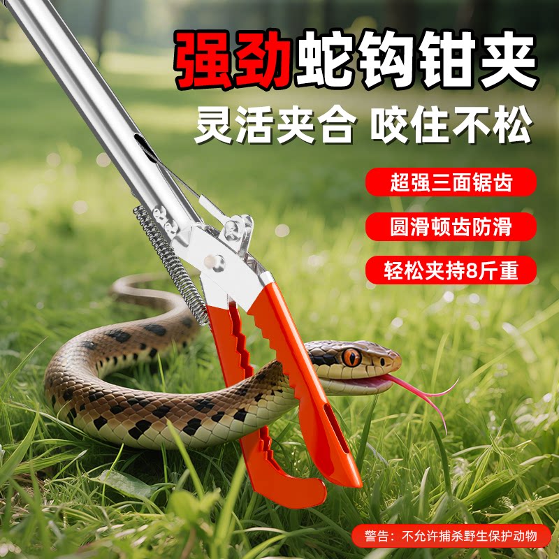 捕神器不锈钢伸缩黄鳝夹蛇钩钳
