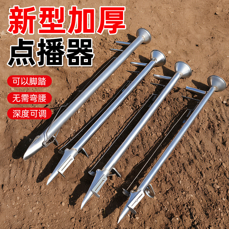 新款点播器播种神器种植玉米花生大豆点播器施肥一体机手动点豆机