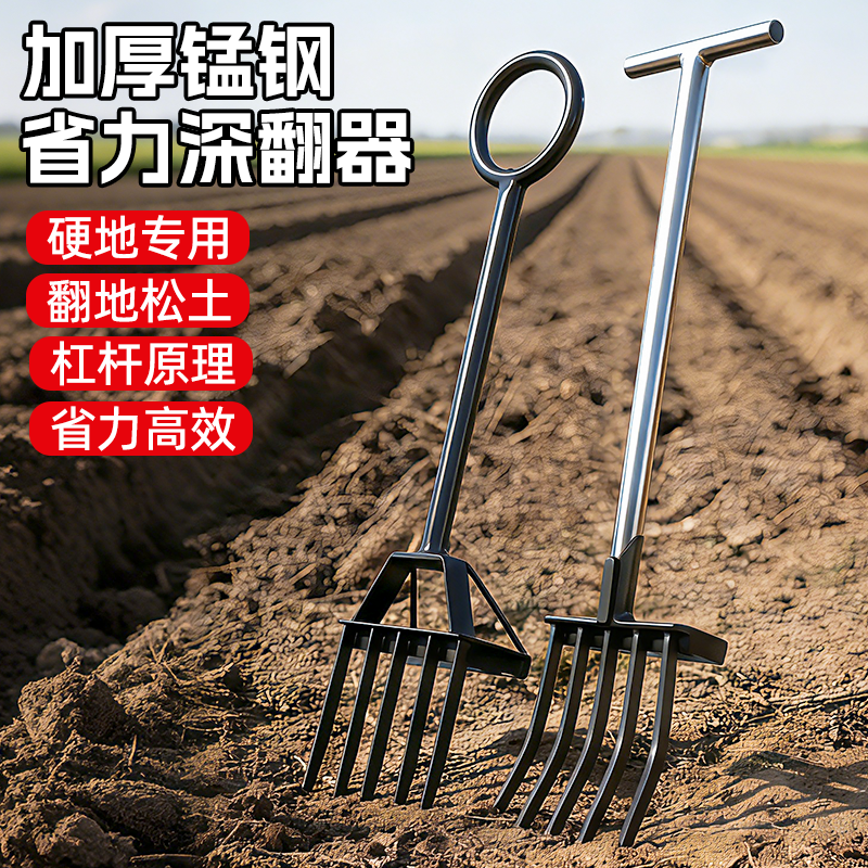 翻地松土神器种挖地人工开荒户外家用锄头深翻器耙子农具农用工具