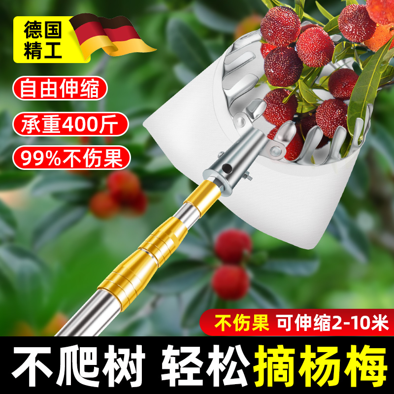 高空摘杨梅神器伸缩杆摘枇杷