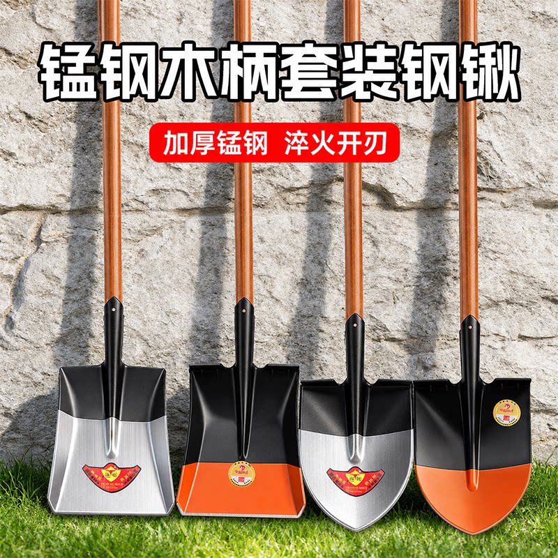 锰钢木柄平头铲子挖土种菜