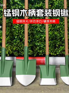 加厚锰钢铁锹挖土家用种菜铁铲钢锹木柄把农具铲雪锹平铲工地铲子