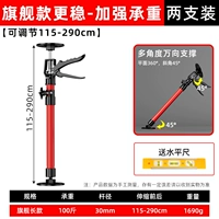 Флагманская модель более устойчива - усиленная несущая [регулируемая высота 115-290 см] из двух частей (поставляется с уровнем)