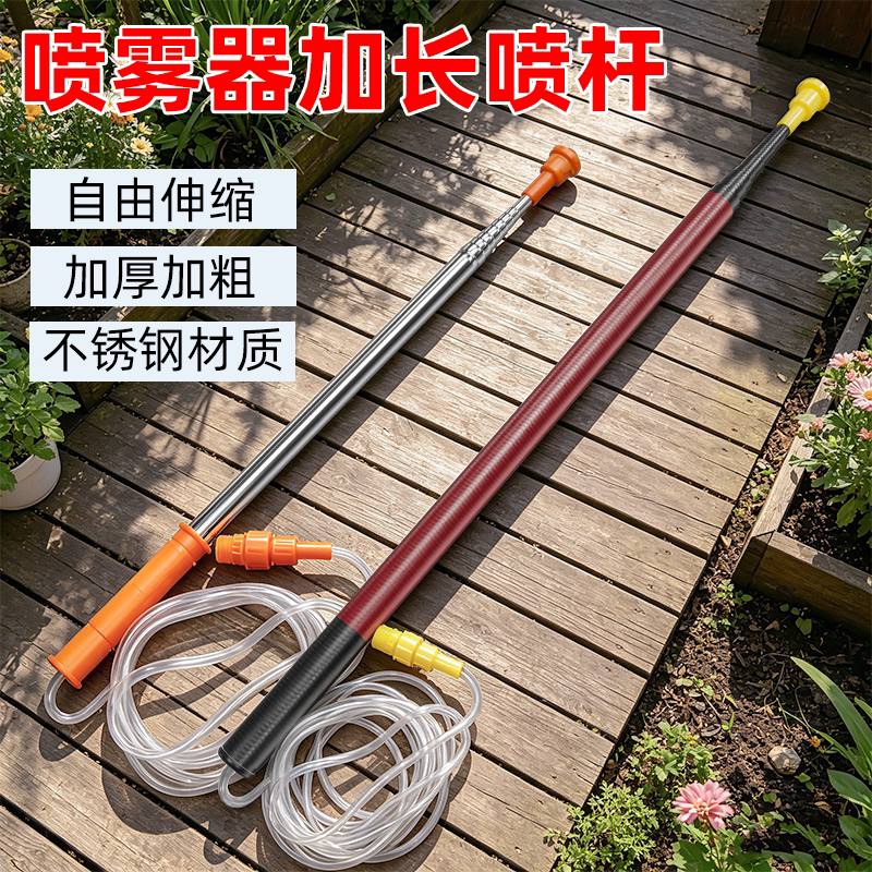 喷雾器加长喷杆打农药果树射高