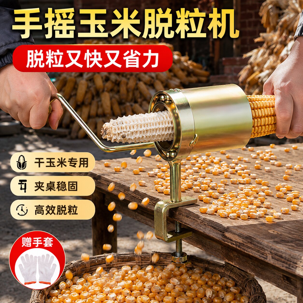 手摇家用高效玉米脱粒机图片