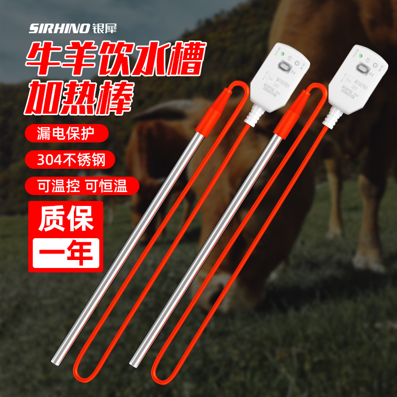 牛羊养殖厂饮水槽大功率电加热棒