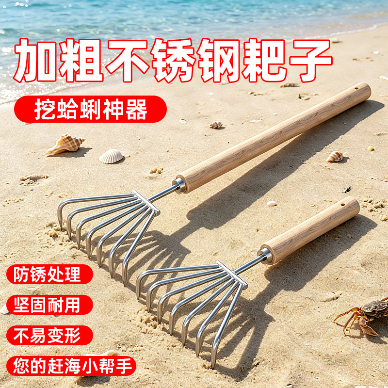 锰钢赶海挖蛤蜊抓耙花蛤耙子套装图片