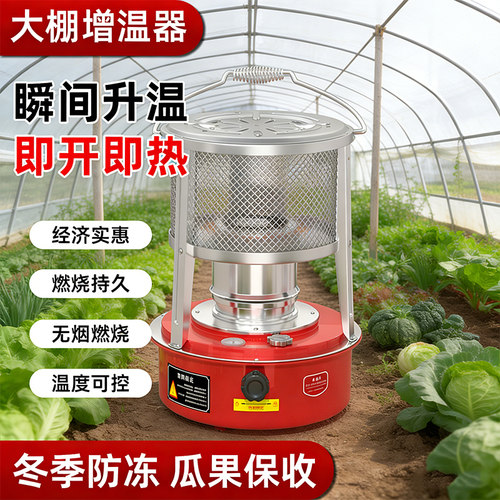 大棚柴油增温炉冬季蔬菜取暖