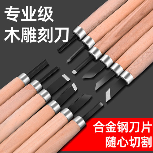 【用坏包赔】木工雕刻刀刻刀雕刻