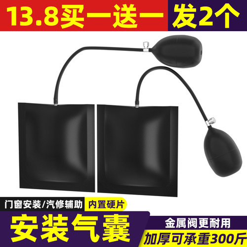 门窗安装快速定位气垫工具汽修气囊多用途可调节神器门窗安装工具 - 封面