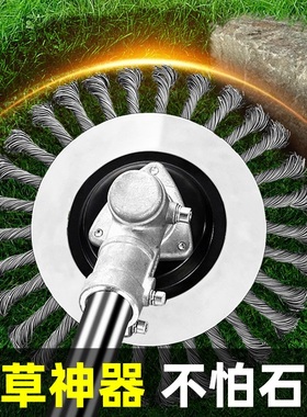 割草机钢丝盘打草头耐磨不怕石头无死角全金属除草轮汽油通用农具