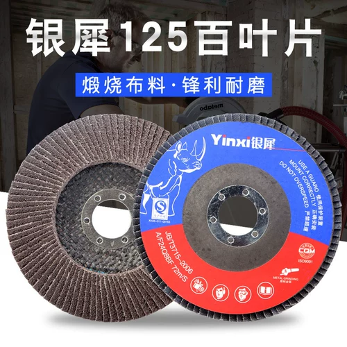 银犀 125 Bloss -Debent Толстая громба из шлифовальной шлифовальной машины песчаная ткань из нержавеющей стали песчаной печень