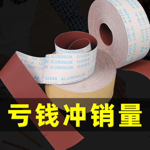 手撕涂层砂布墙面打磨抛光