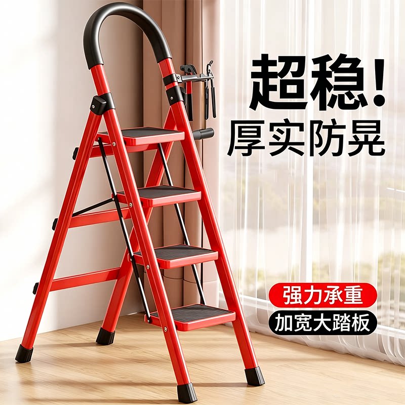 家用折叠伸缩四步加厚人字梯