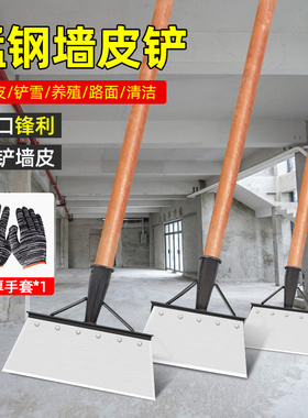 大号猛钢铲刀铲墙神器墙皮清洁刀铲子刮刀铲地铲腻子铲灰专用工具