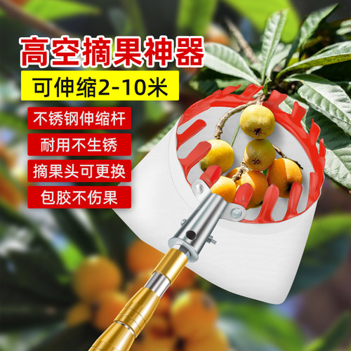 摘果神器伸缩杆摘枇杷杨梅高空摘