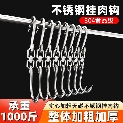 304不锈钢挂肉钩子杀猪铁钩子羊