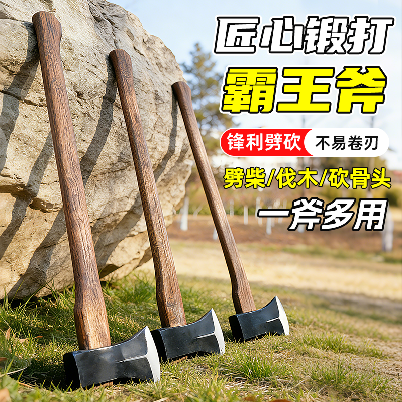 斧头劈柴专用高锰钢锻打木工爷头劈柴神器家用农村砍柴斧子开山斧