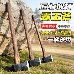 斧头劈柴专用高锰钢锻打木工爷头劈柴神器家用农村砍柴斧子开山斧