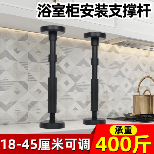 吊柜安装支撑神器浴室柜安装支撑