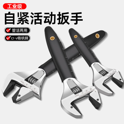 自紧棘轮活动扳手活口扳手多功能开口正品安装空调专用扳手