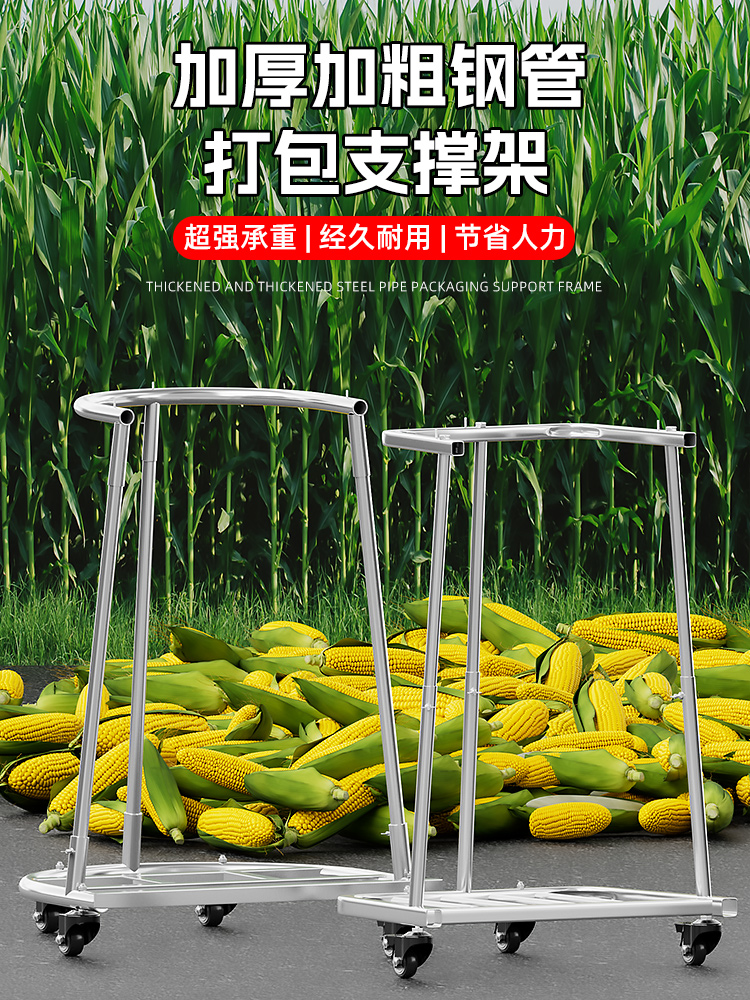 新款撑袋子神器装稻谷玉米粮食撑袋器编织袋支撑架移动装袋子支架