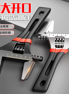 大开口卫浴扳手多功能活动板手活口板子工具大全正品万能活扳手小