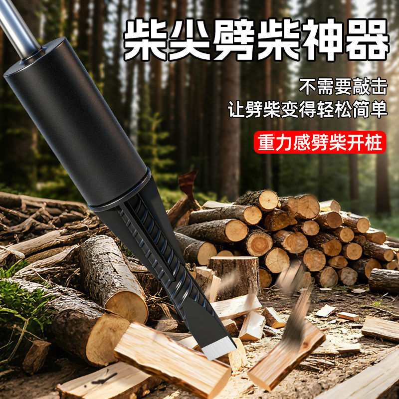 惯性劈柴神器破柴器农村劈柴专用劈柴机劈木头工具锰钢劈柴器,五金/工具,木工斧,淘宝优惠券,粉丝福利购,淘宝优惠卷