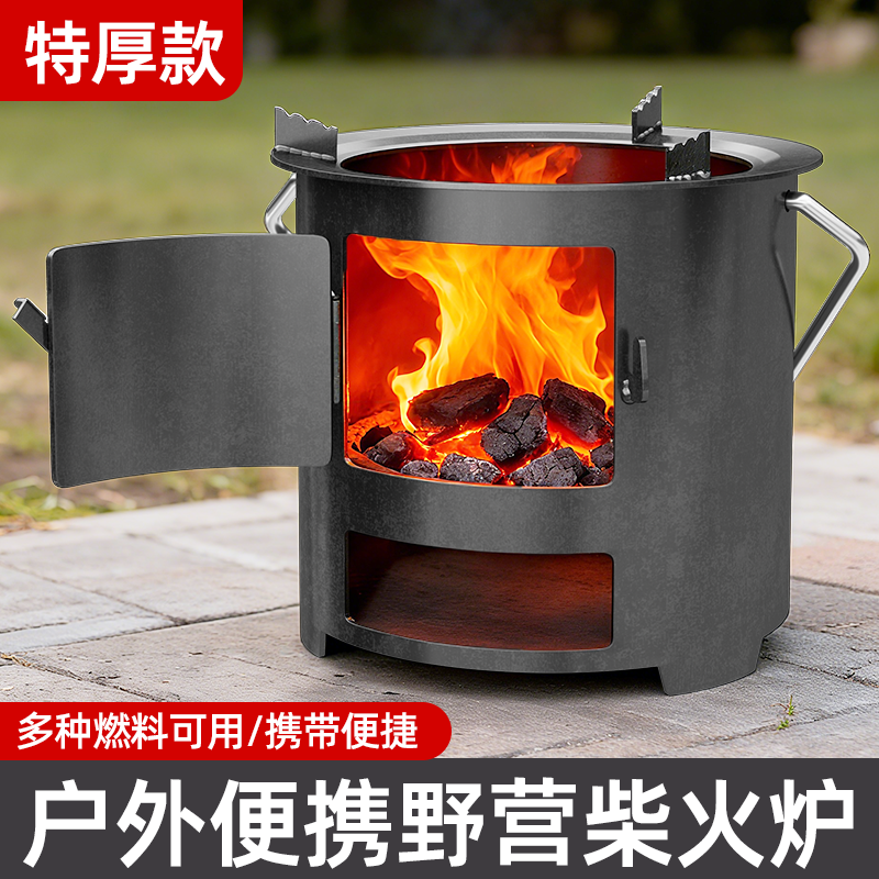新款便携炉子火炉围炉煮茶取暖