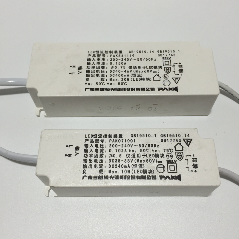 三雄极光led驱动电源原装配件