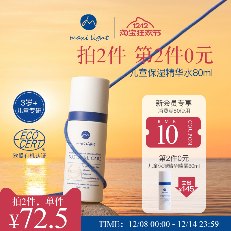 精华保湿 秒补水 速舒敏 强修护