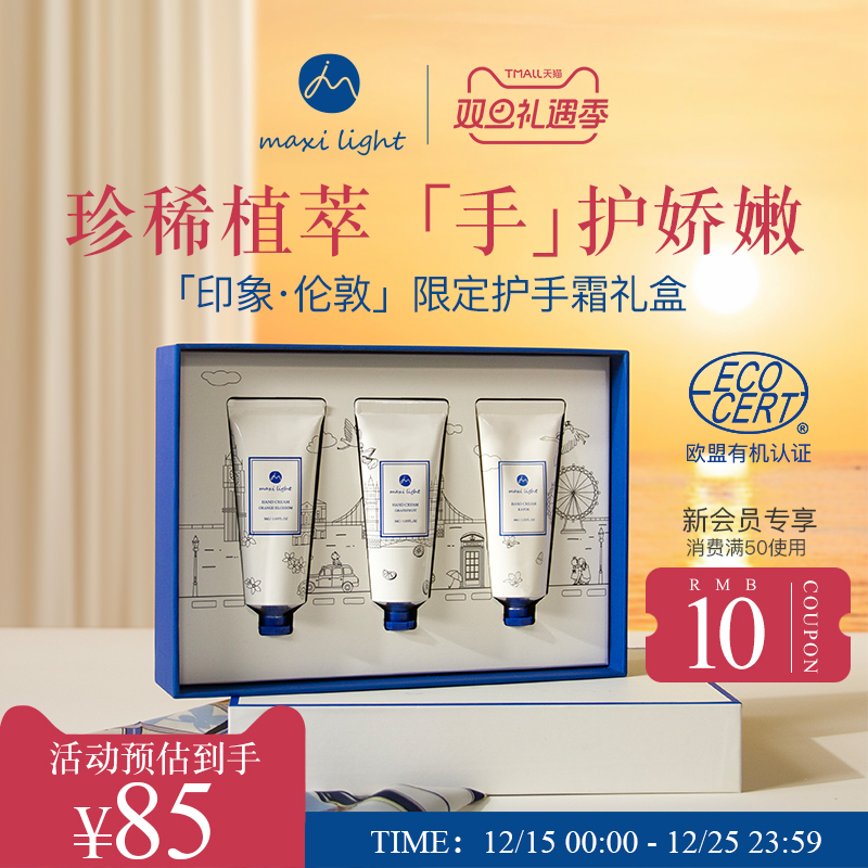 春夏保湿细腻小手 设计师手绘礼盒