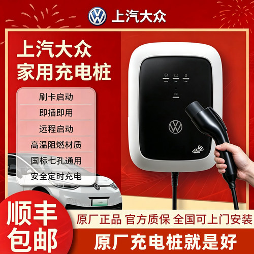 大众充电桩交流7KW刷卡蓝牙启动
