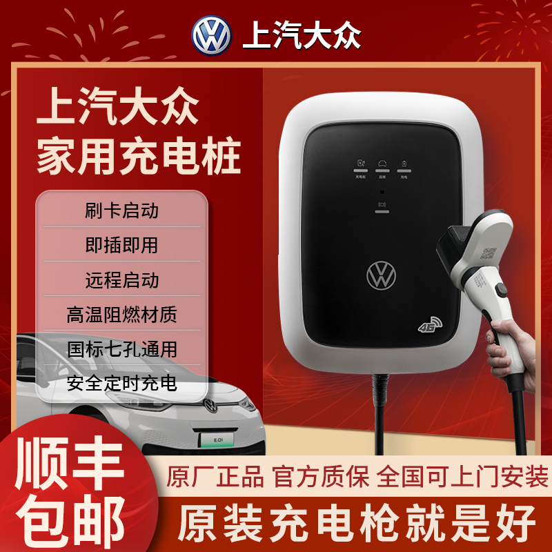 大众充电桩交流7KW刷卡蓝牙启动