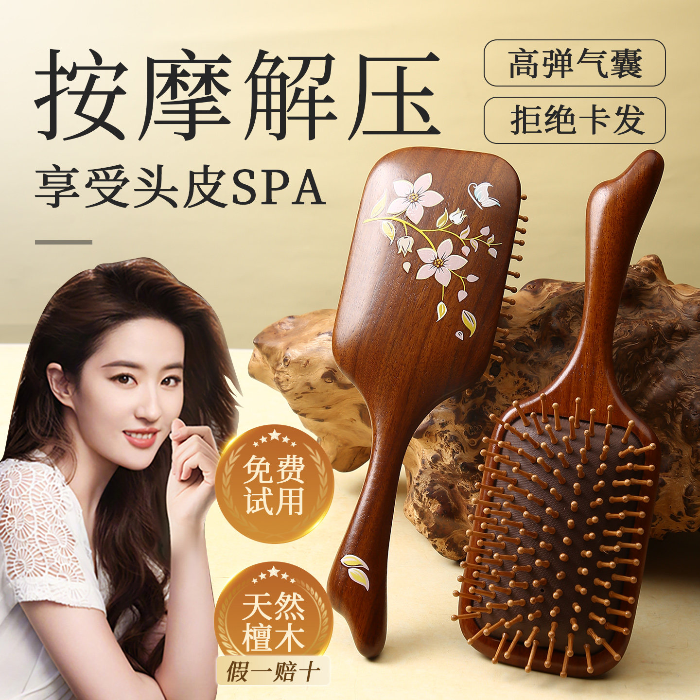 气垫按摩梳子头皮经络女士专用静电脱发气囊防家用大板彩绘檀木梳