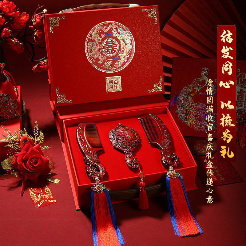 紫檀木梳子结婚镜子一对新婚礼物送新人高级订婚陪嫁龙凤对梳礼盒