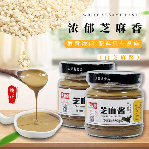 大饭桌纯芝麻酱无添加家用