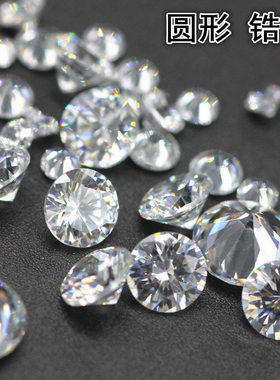 AAA裸钻0.8-15mm白色尖底锆石裸石透明圆形人造宝石首饰手表钻