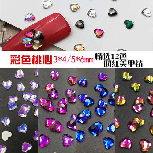 平底桃心美甲水钻5*6mm、3*4mm