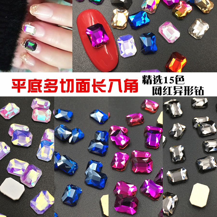 平底6*8mm八角美甲新款网红