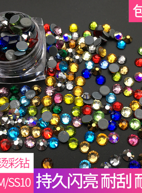 SS10彩色2.8mm平底圆形仿奥烫底钻白色AB彩水钻美甲手机饰品