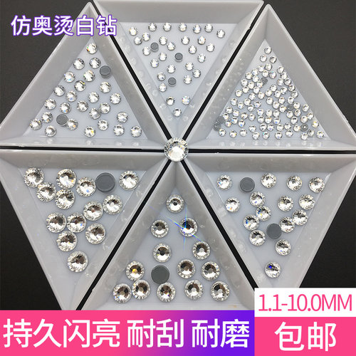 1.1-10圆形白色烫钻