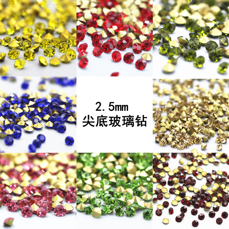 DANA尖底2.5mm圆形彩色玻璃钻水晶散钻美甲鞋包饰品diy补钻小包钻,彩妆/香水/美妆工具,美甲工具,淘宝优惠券,粉丝福利购,淘宝优惠卷