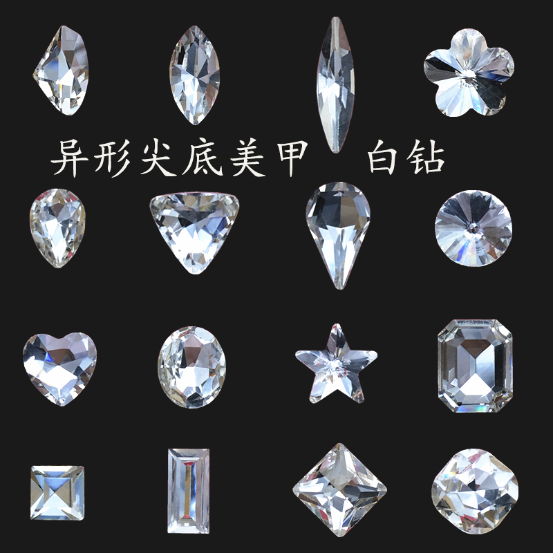 DANA尖底白色异形水钻美甲钻