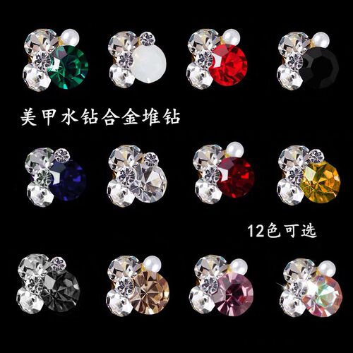 dana2件包邮10颗日系闪亮美甲