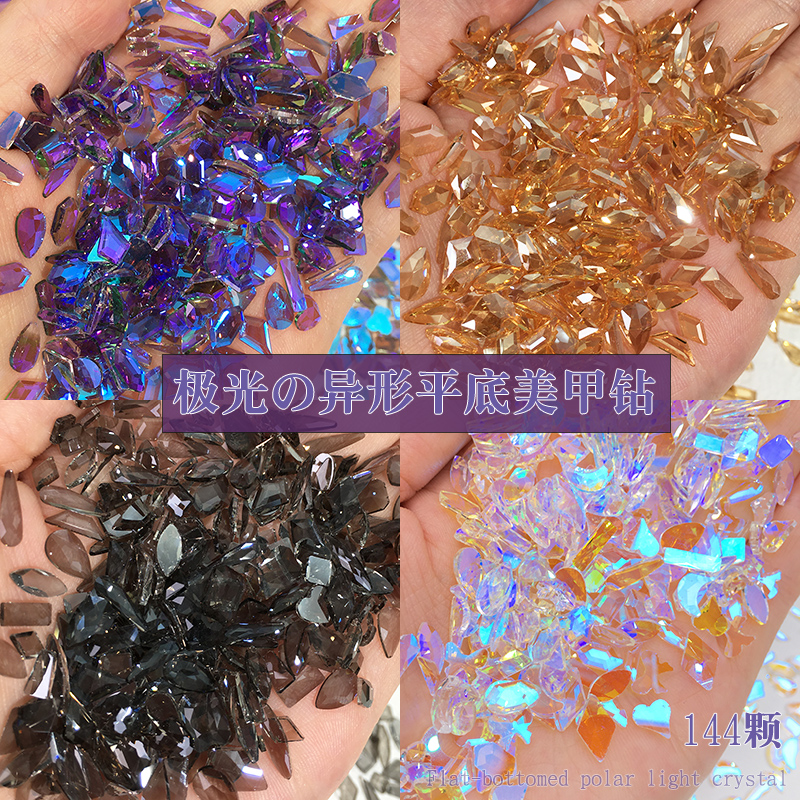 平底异形冰透混合多闪水晶美甲钻