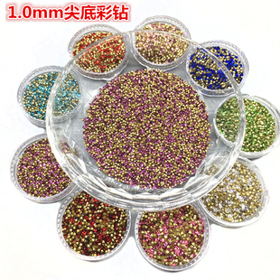 DANA尖底圆形彩钻1.0 1.1mm玻璃白钻水钻加工点钻散钻diy水晶饰品