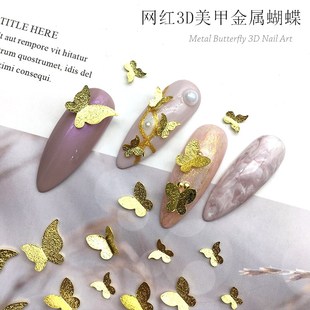 美甲金属钻石指甲饰品立体金色银色蝴蝶指甲铆钉饰品装 DANA日式 饰